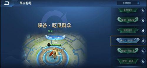 吃瓜群众头衔怎么换的,揭秘身份转变的奥秘