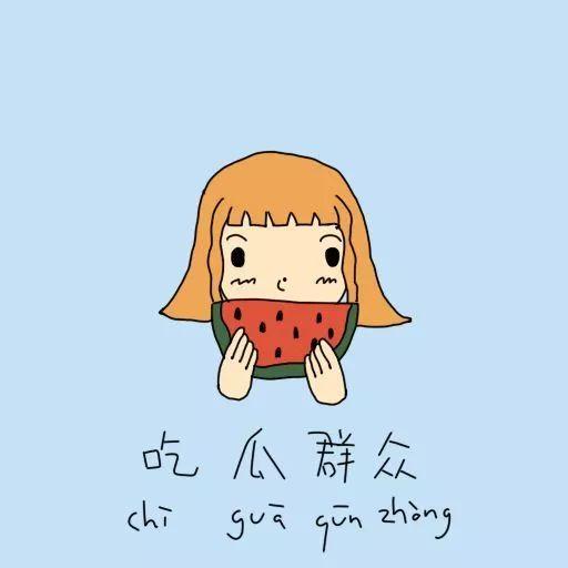 遇到个吃瓜群众怎么办呢,巧妙应对吃瓜群众的策略解析