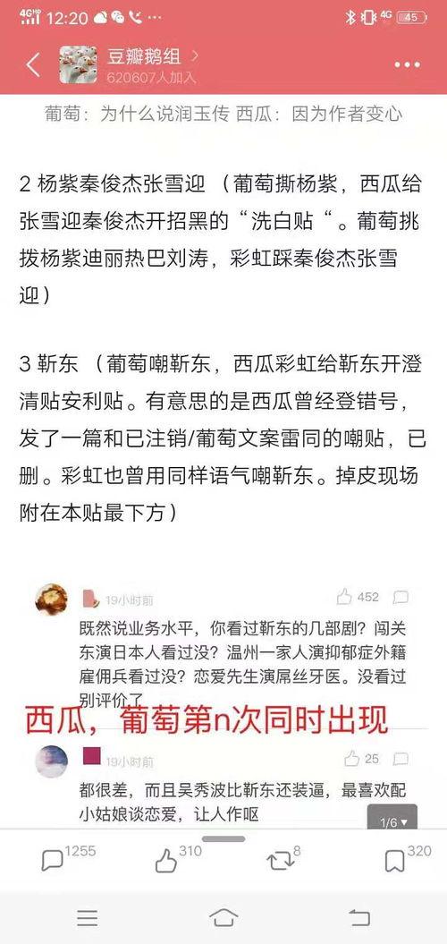 吃瓜群众帖子,XX事件背后的真相与争议