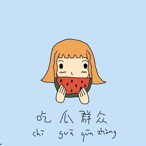 吃亏了吃瓜群众,揭秘网络舆论背后的真相