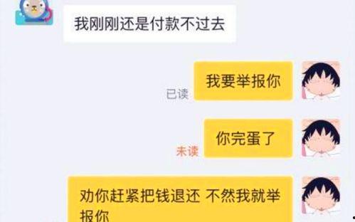 吃瓜群众被骗的经历,揭秘网络诈骗背后的真相