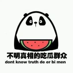 继续当一个吃瓜群众,见证娱乐圈风云变幻