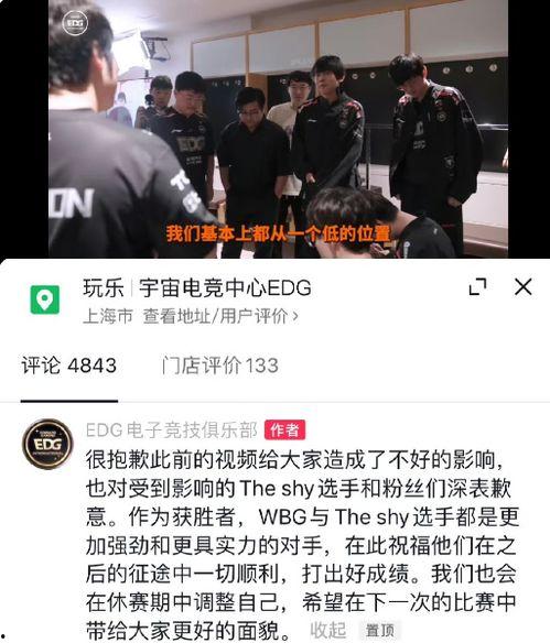 the shy吃瓜群众,瓜田里的电竞明星