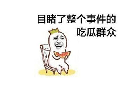 神评论吃瓜群众,揭秘网络舆论场的趣味与真相